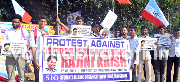 ಜೆಎನ್‌ಯು ವಿದ್ಯಾರ್ಥಿ ರಜನಿ ಕೃಷ್ ಆತ್ಮಹತ್ಯೆ ಪ್ರಕರಣ: ತನಿಖೆಗೆ ಆಗ್ರಹಿಸಿ ಎಸ್‌ಐಓ ಧರಣಿ